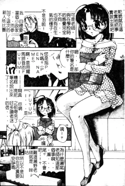 Page 12 of Anoko no Himitsu