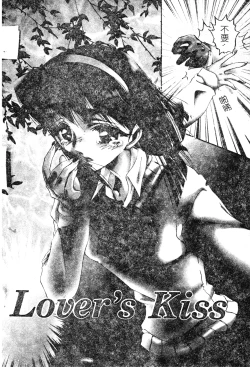 Page 159 of Anoko no Himitsu