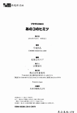 Page 179 of Anoko no Himitsu