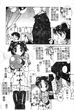 Page 26 of Anoko no Himitsu