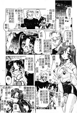 Page 63 of Anoko no Himitsu