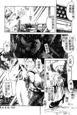 Page 6 of Anoko no Himitsu