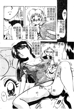Page 93 of Anoko no Himitsu