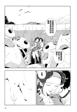 Page 10 of Nagisa ni te