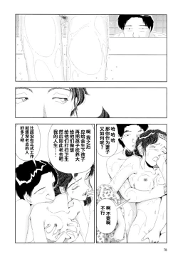 Page 29 of Nagisa ni te