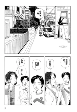 Page 4 of Nagisa ni te