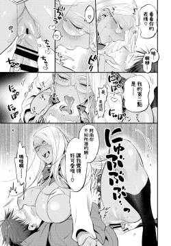 Page 15 of Amai Sasayaki