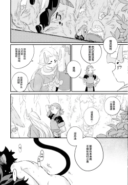Page 13 of 神様の猫