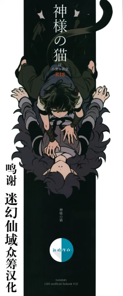 Page 1 of 神様の猫