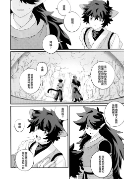 Page 5 of 神様の猫