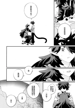 Page 7 of 神様の猫
