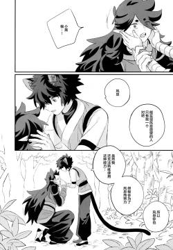 Page 9 of 神様の猫