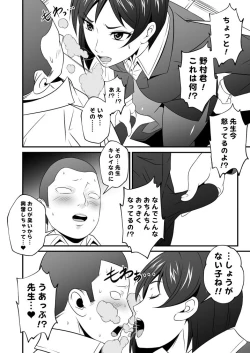 Page 4 of Kaguwashiki Mesu no Shuui Vol. 1 - Sensei, Okuchi Kusai desu