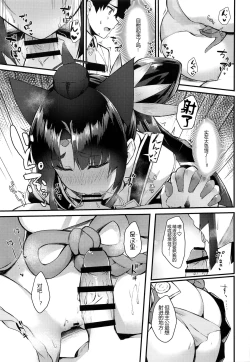 Page 9 of Ushiwakamaru to Kurasu dake 2