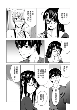 Page 11 of Boku no Kanojo ga Fuzaichuu ni, Kanojo no Shinyuu no AV Joyuu to Hamemakutta Hibi no Danpen Ch. 1-4