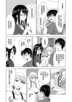 Page 13 of Boku no Kanojo ga Fuzaichuu ni, Kanojo no Shinyuu no AV Joyuu to Hamemakutta Hibi no Danpen Ch. 1-4