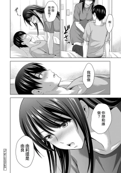 Page 50 of Boku no Kanojo ga Fuzaichuu ni, Kanojo no Shinyuu no AV Joyuu to Hamemakutta Hibi no Danpen Ch. 1-4