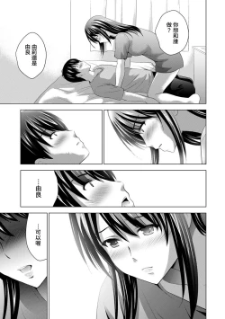 Page 52 of Boku no Kanojo ga Fuzaichuu ni, Kanojo no Shinyuu no AV Joyuu to Hamemakutta Hibi no Danpen Ch. 1-4