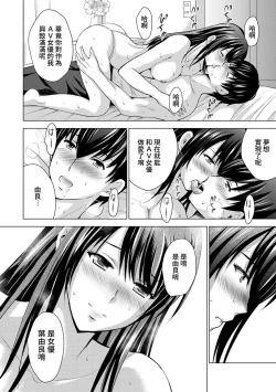 Page 55 of Boku no Kanojo ga Fuzaichuu ni, Kanojo no Shinyuu no AV Joyuu to Hamemakutta Hibi no Danpen Ch. 1-4