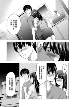 Page 77 of Boku no Kanojo ga Fuzaichuu ni, Kanojo no Shinyuu no AV Joyuu to Hamemakutta Hibi no Danpen Ch. 1-4