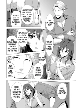 Page 11 of Swapping Koushuu