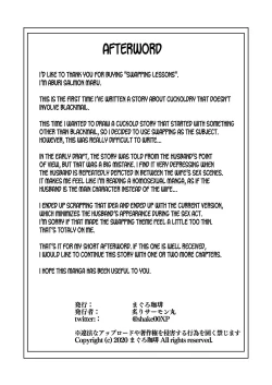 Page 56 of Swapping Koushuu