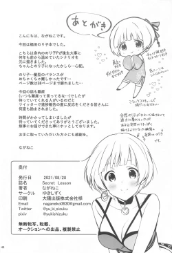 Page 41 of Secret Lesson