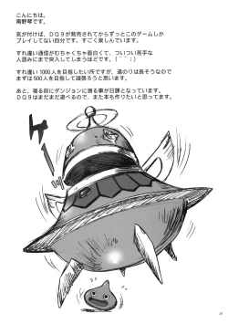 Page 20 of Hamerareta Mahou Senshi