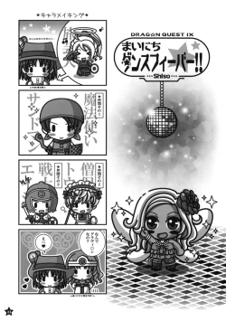 Page 22 of Hamerareta Mahou Senshi