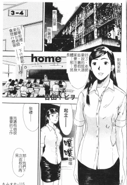 Page 116 of Beauty teacher Intracavitary Ejaculation