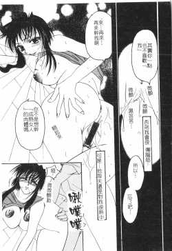 Page 144 of Beauty teacher Intracavitary Ejaculation