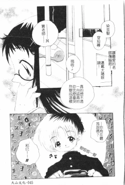 Page 149 of Beauty teacher Intracavitary Ejaculation