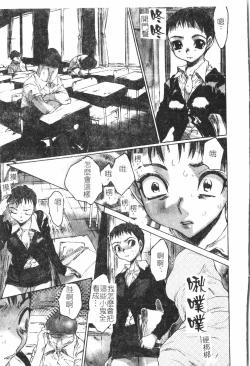 Page 14 of Beauty teacher Intracavitary Ejaculation