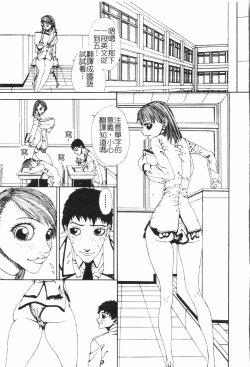 Page 152 of Beauty teacher Intracavitary Ejaculation