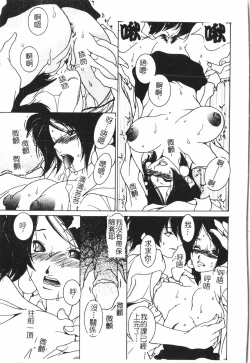 Page 155 of Beauty teacher Intracavitary Ejaculation