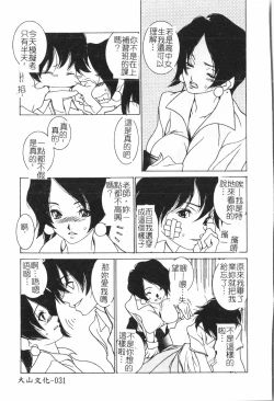 Page 163 of Beauty teacher Intracavitary Ejaculation