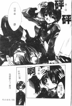 Page 166 of Beauty teacher Intracavitary Ejaculation