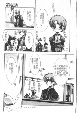 Page 168 of Beauty teacher Intracavitary Ejaculation