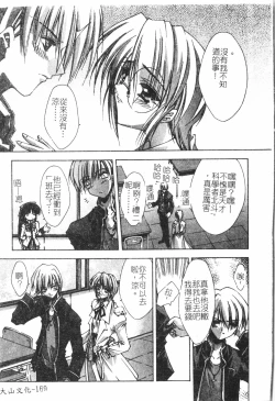 Page 170 of Beauty teacher Intracavitary Ejaculation