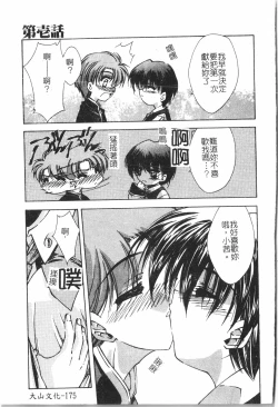 Page 176 of Beauty teacher Intracavitary Ejaculation