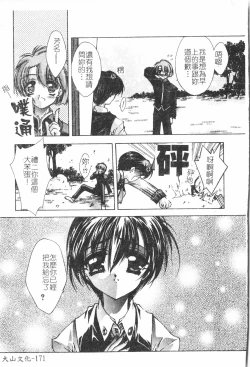 Page 23 of Beauty teacher Intracavitary Ejaculation