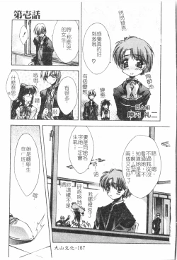 Page 27 of Beauty teacher Intracavitary Ejaculation