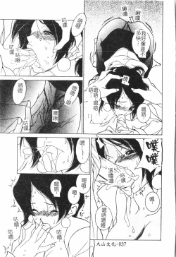 Page 38 of Beauty teacher Intracavitary Ejaculation