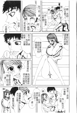 Page 39 of Beauty teacher Intracavitary Ejaculation