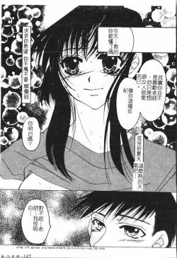 Page 47 of Beauty teacher Intracavitary Ejaculation