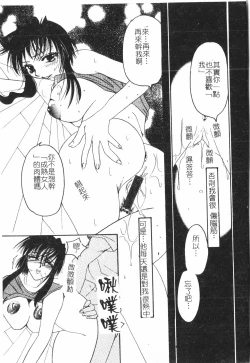 Page 51 of Beauty teacher Intracavitary Ejaculation