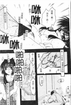 Page 53 of Beauty teacher Intracavitary Ejaculation