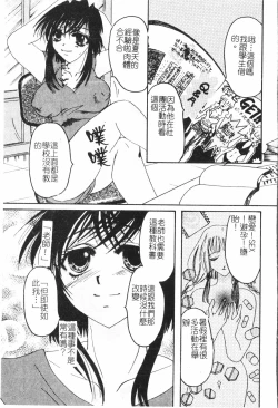 Page 59 of Beauty teacher Intracavitary Ejaculation