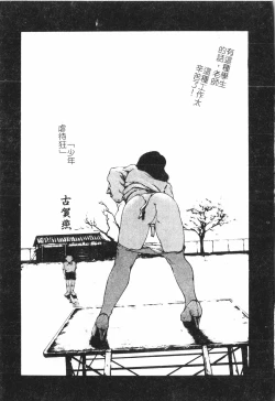 Page 62 of Beauty teacher Intracavitary Ejaculation