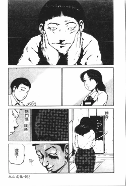 Page 64 of Beauty teacher Intracavitary Ejaculation